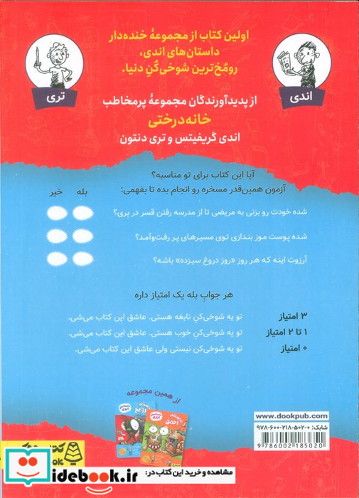 همین قدر مسخره