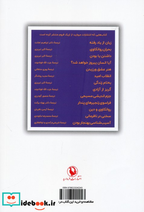 آسیب شناسی بهنجار بودن
