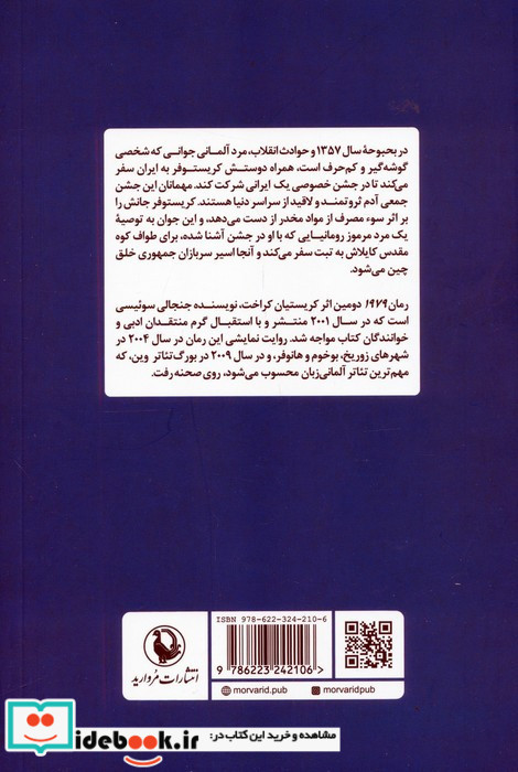 1979 نشر مروارید