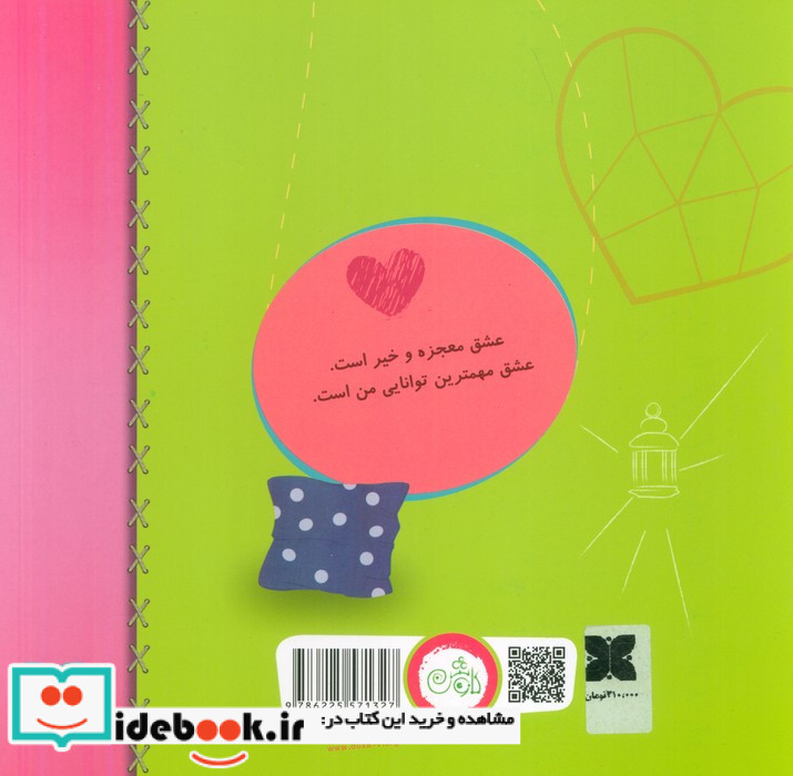 عشق مهم ترین توانایی من است