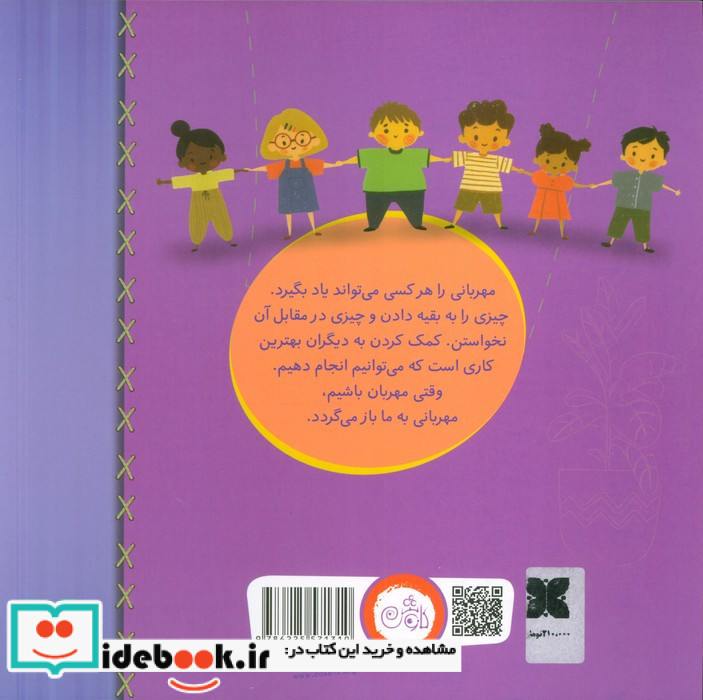 همدلی مهم ترین توانایی من است