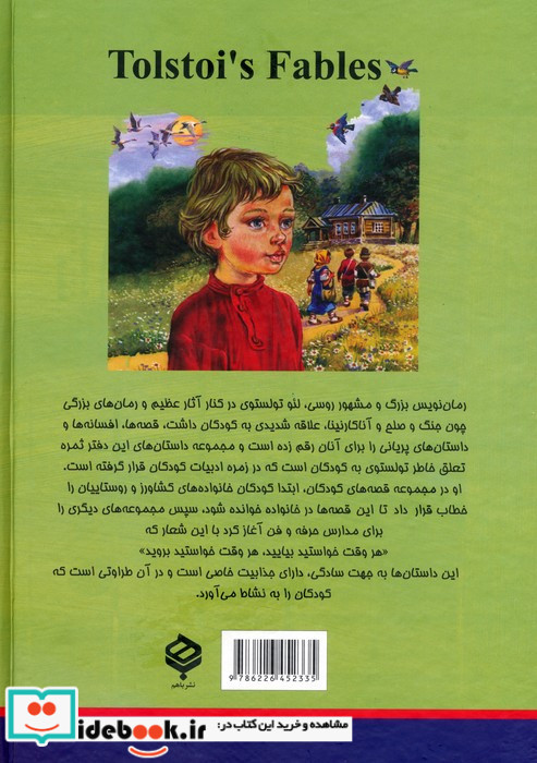 افسانه های روسی
