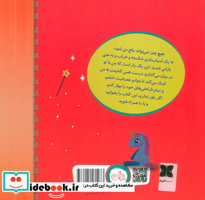 تنفس مهم ترین توانایی من است