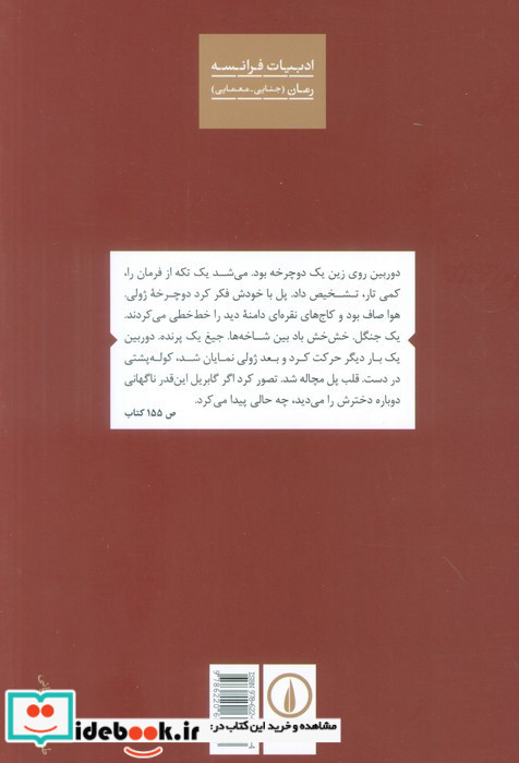 دومین بار