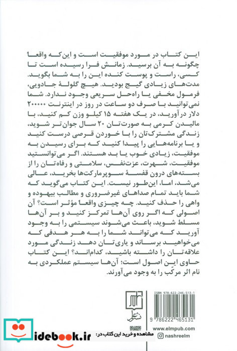 اثر مرکب نشر علم