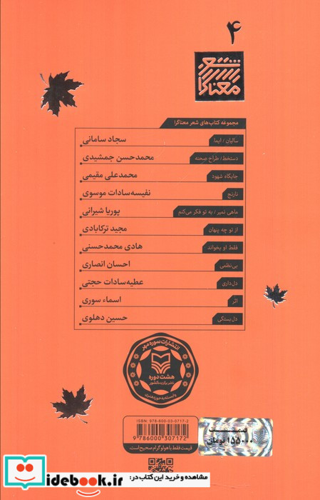 بی نا