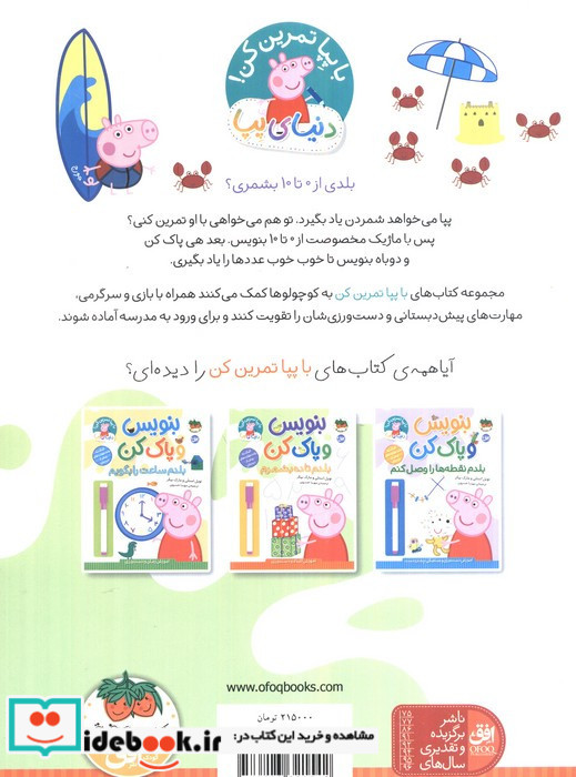 بلدم تا ده بشمرم