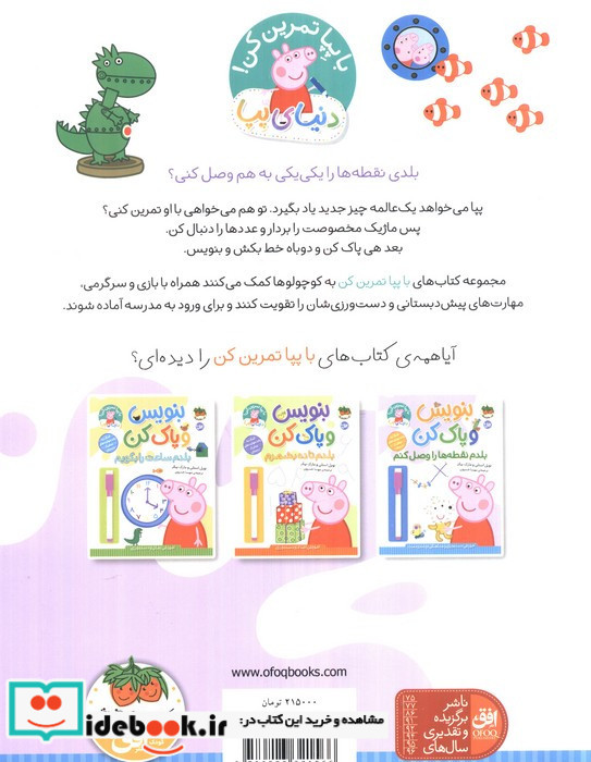 بلدم نقطه هارا وصل کنم