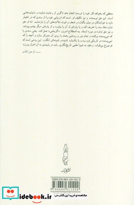 برگ و بار