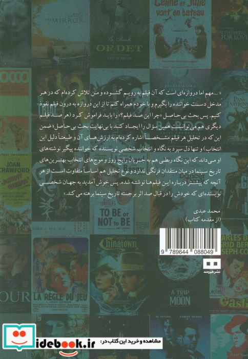 صد فیلم