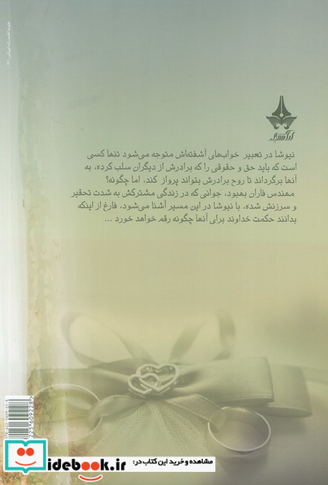 جبران توام