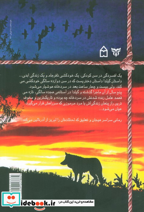 گیلدا نشر سخن