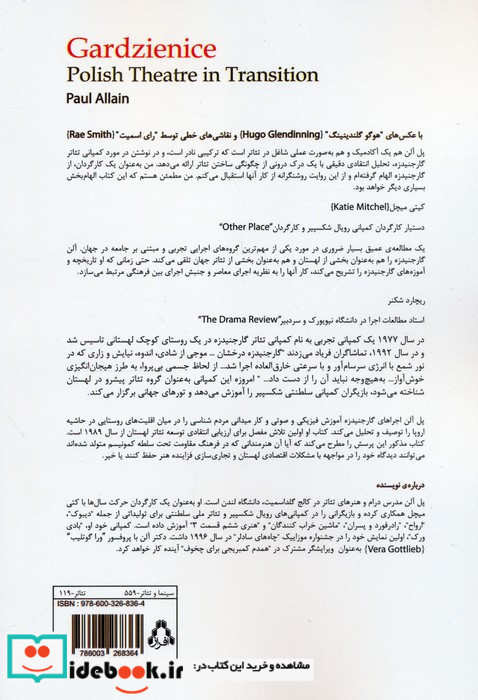 گارجنیدزه تئاتر لهستان درگذار