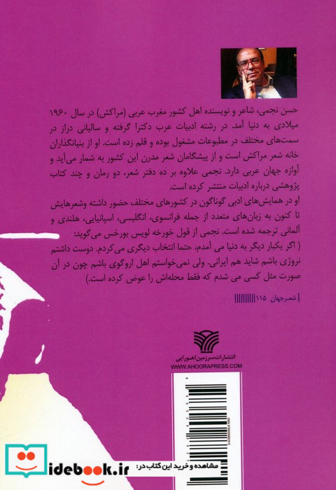صدای تو در فراوانی آب