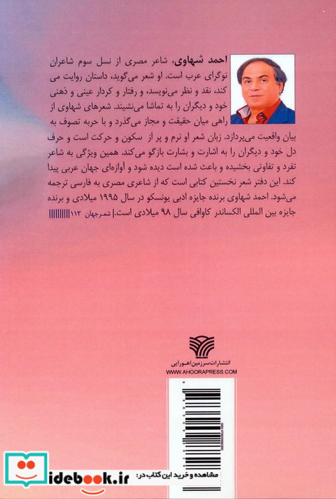 آسمان مرد غریب