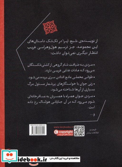 ضیافت سردیس ها