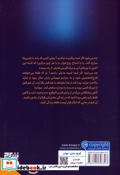 باقی ما فقط این جا زندگی می کنیم