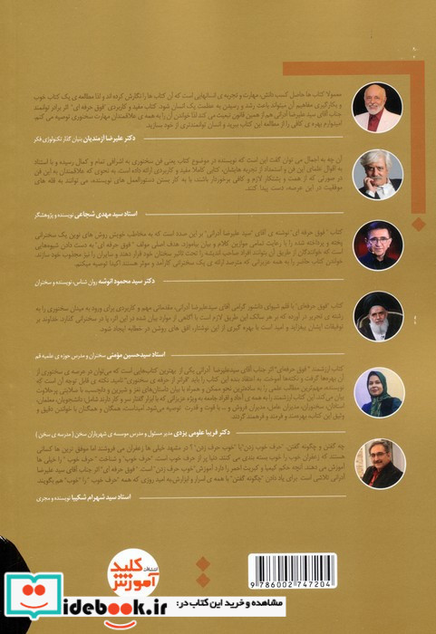 فوق حرفه ای