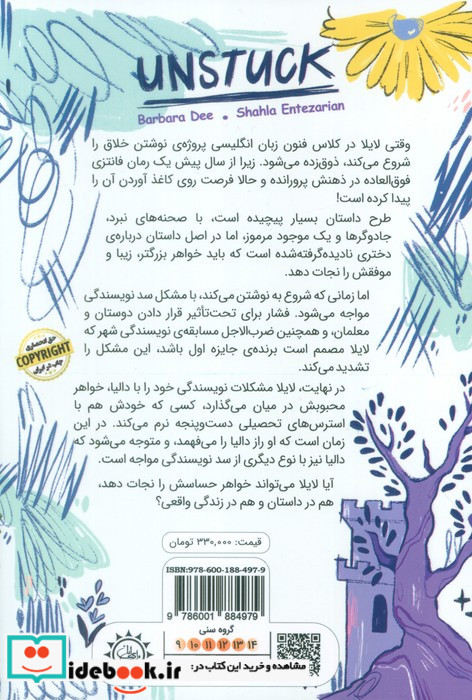 چاله چوله های زندگی من