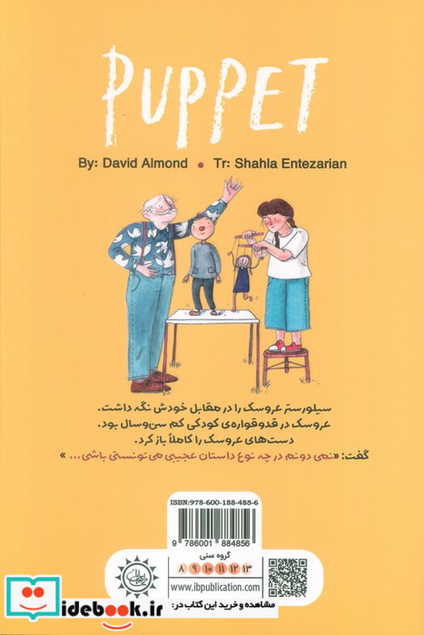 عروسک نشر ایران بان