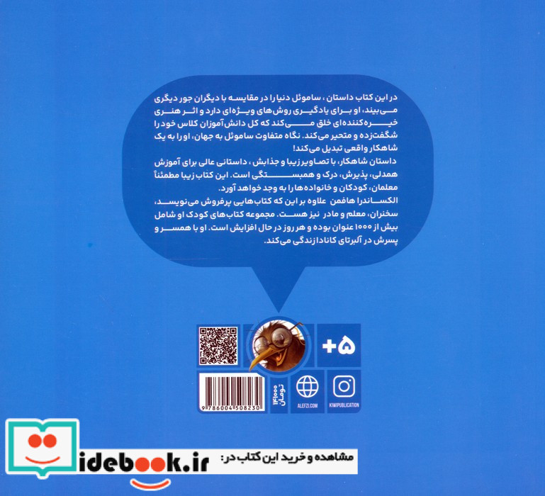 شاهکار نشر کیوی