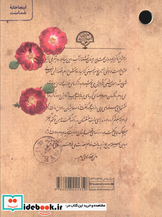 پری دخت نشر مهرستان