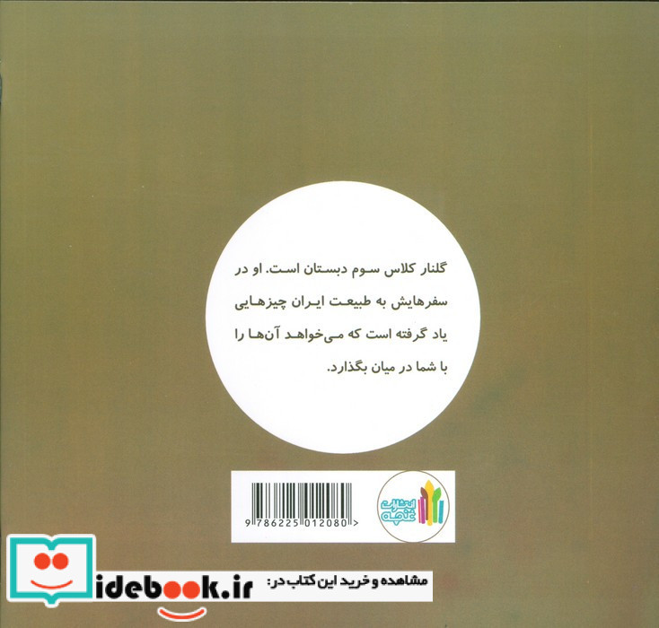 چرا نه؟