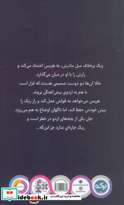 همسایه ی فضایی 3