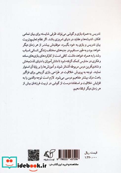 راه حلی مناسب برای دو چالش امروزی تلفن همراه و انزوای نوجوانان