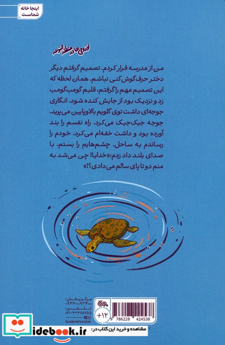 لوزومی ها در منطقه ممنوعه