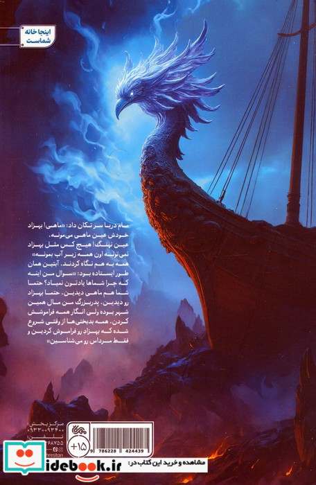 طلسم دیوار سیاه