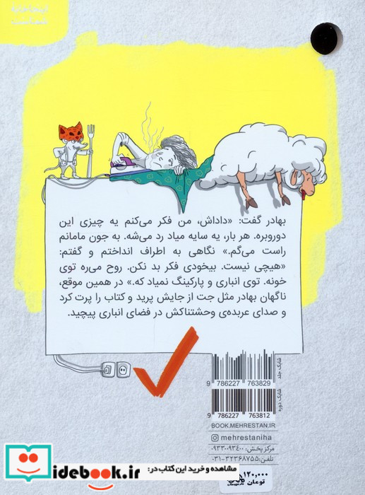 رئیس جوجه دانی
