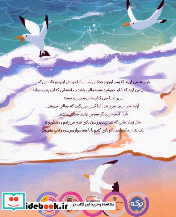 گاهی اوقات خجالتی