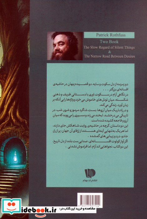 نگاهی آرام درسکوت و راه باریک میان آرزوها