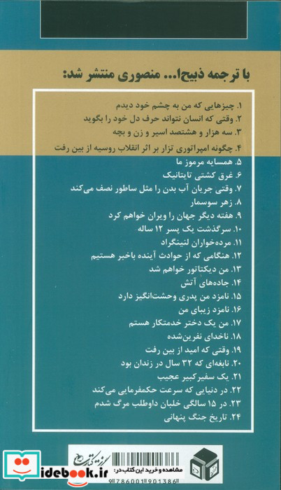 دو یار وفادار 
