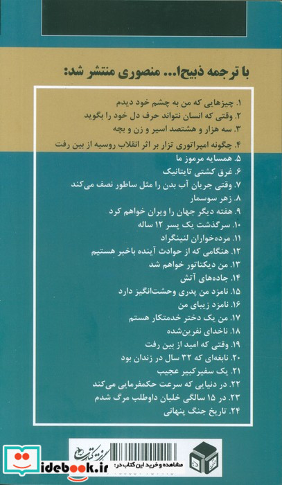 امشب قلب خود را از سینه بیرون خواهم آورد