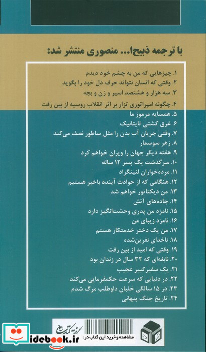 وقتی جریان آب بدن را مثل ساطور نصف می کند
