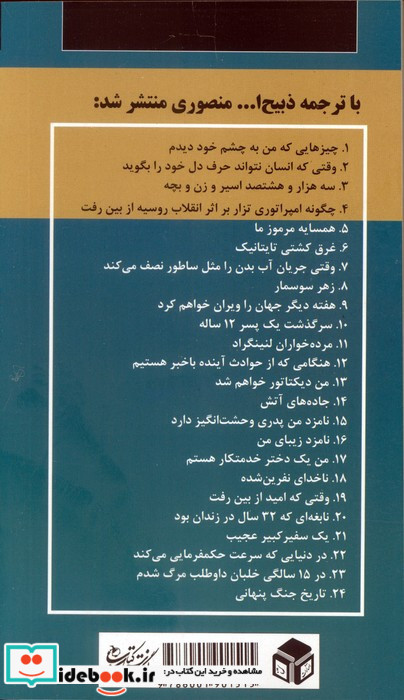 من یک دختر خدمتکار هستم