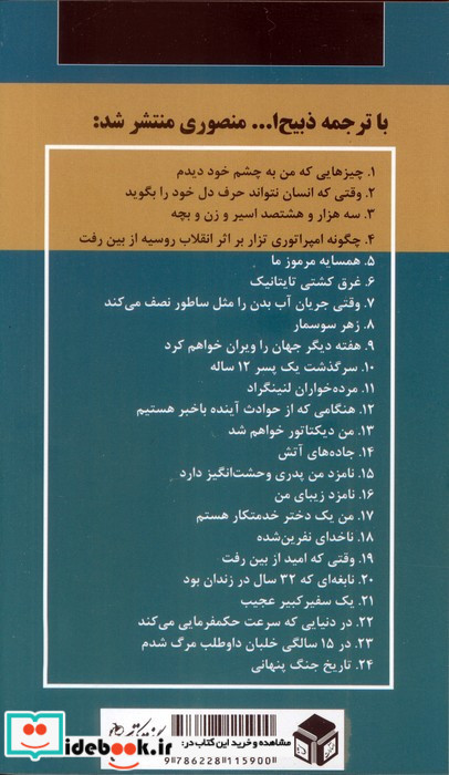 من ستاره تلویزیون شدم