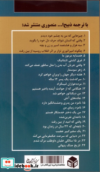 همسایه مرموز ما