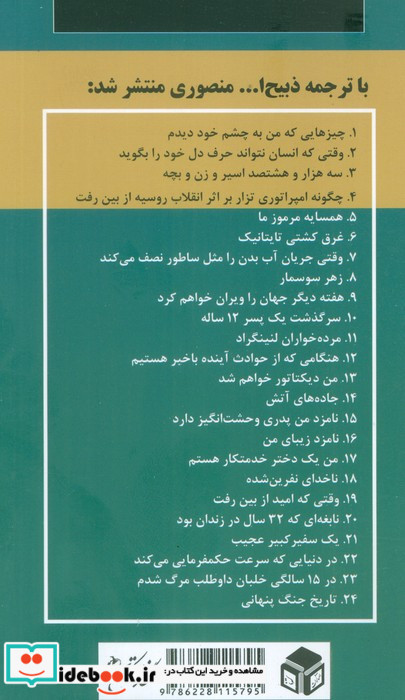 یک تلفن غیرمنتظره