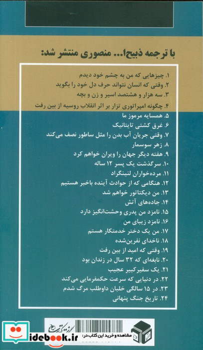 قتل در ساحل دجله
