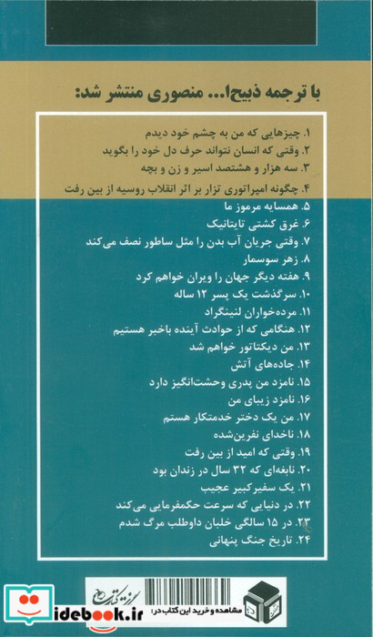 هفته دیگر جهان را ویران خواهم کرد