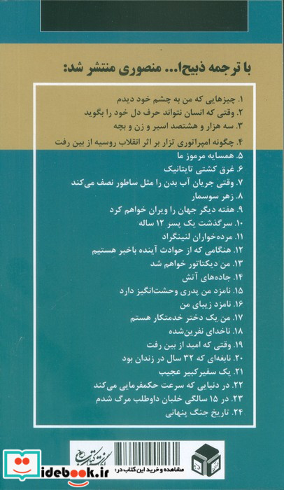 ناخدای نفرین شده
