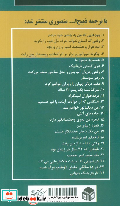 دو محبوس