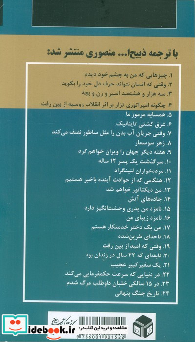 نامزد زیبای من