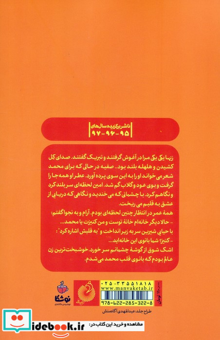 به قلبش اشاره کرد