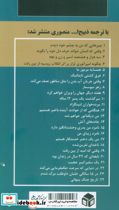 غرق کشتی تی تانیک