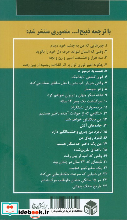 عاشق شدن خطرناک است