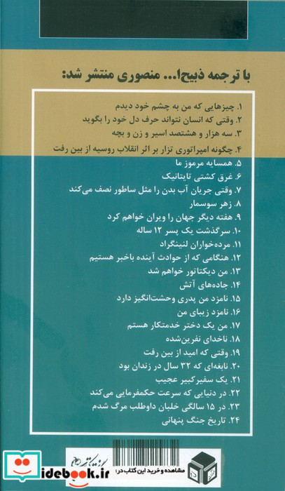 رئیس من یک زن زیباست